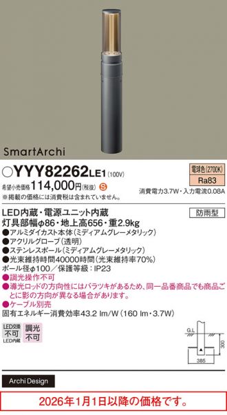 YYY82262LE1