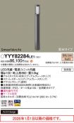 YYY82284LE1