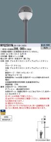 NYG2501NLE9