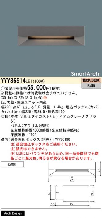 YYY86514LE1
