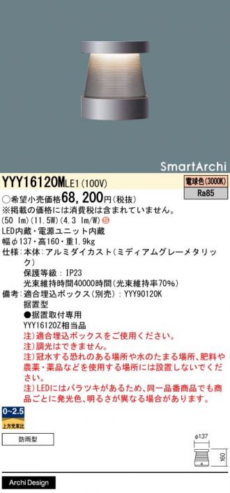 YYY16120MLE1