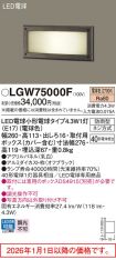 LGW75000F