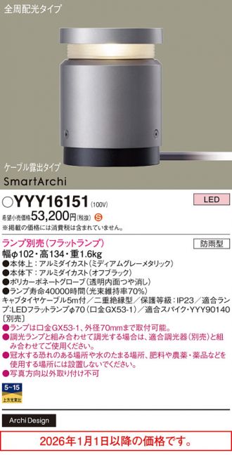 YYY16151