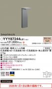 YYY87244LE1