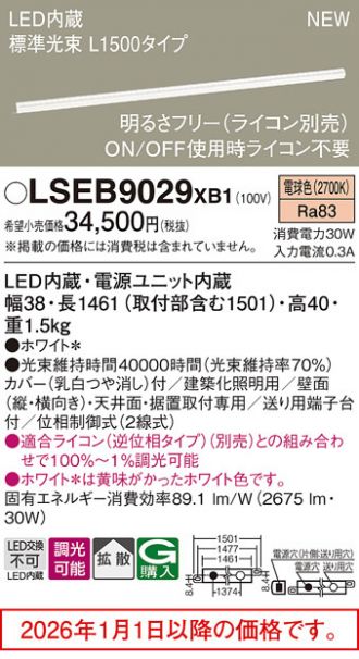 LSEB9029XB1