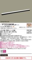 YYY21563KLB1
