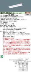XLX210AEL...