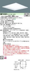 NNF45661LT9
