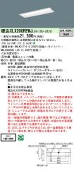 XLX200REW...