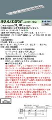 XLX432FDN...