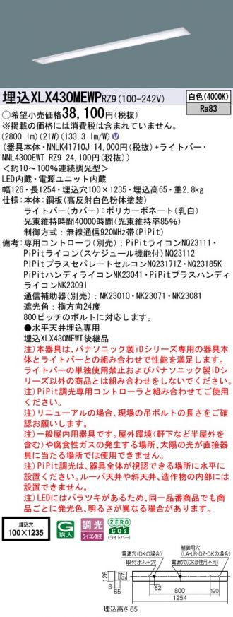 XLX430MEWPRZ9
