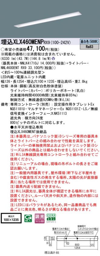 XLX460MENPRX9