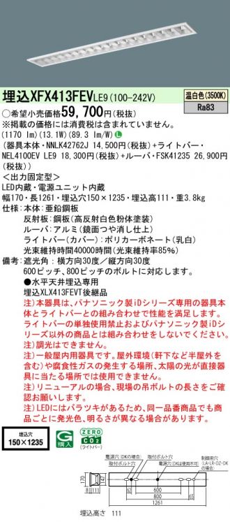 XFX413FEVLE9