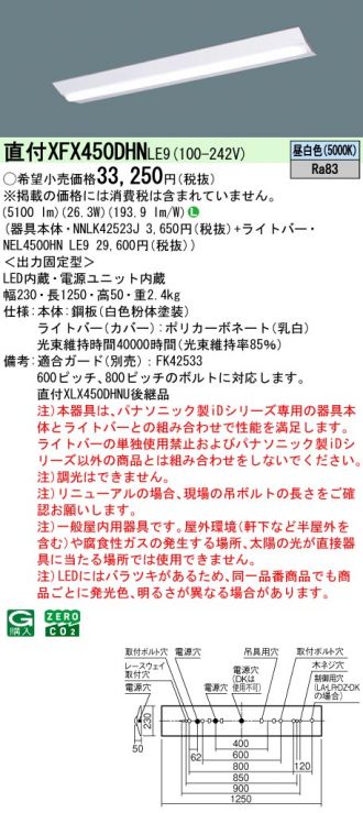 XFX450DHNLE9