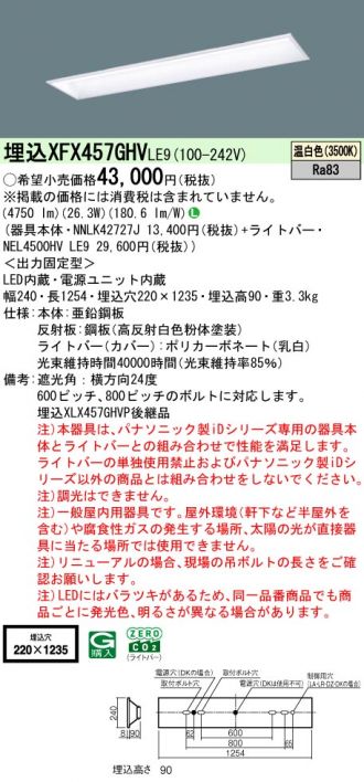 XFX457GHVLE9