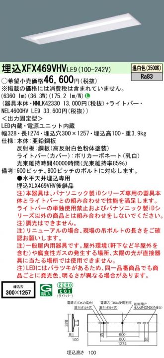 XFX469VHVLE9