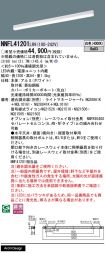 NNFL41201LR9