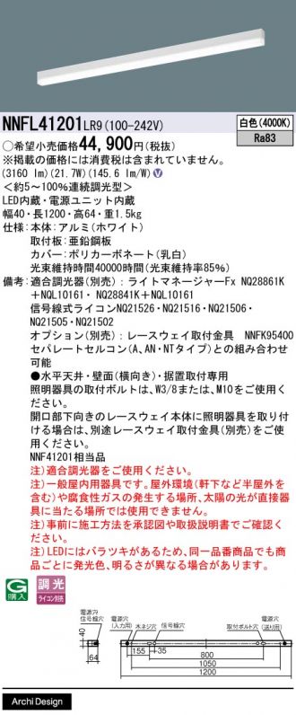 NNFL41201LR9