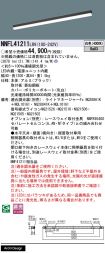 NNFL41211LR9