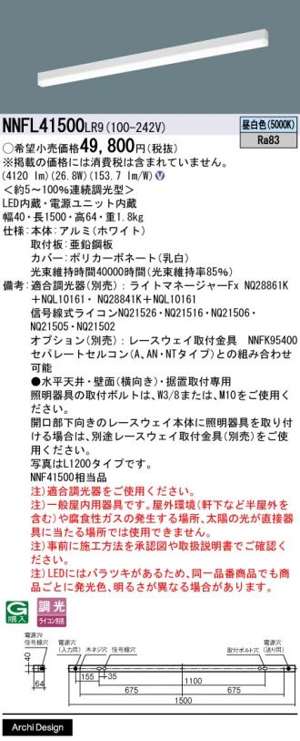 NNFL41500LR9