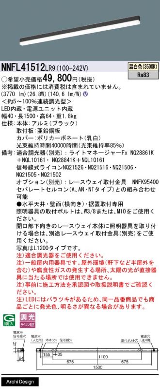 NNFL41512LR9