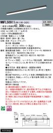 NNFL50911LR9