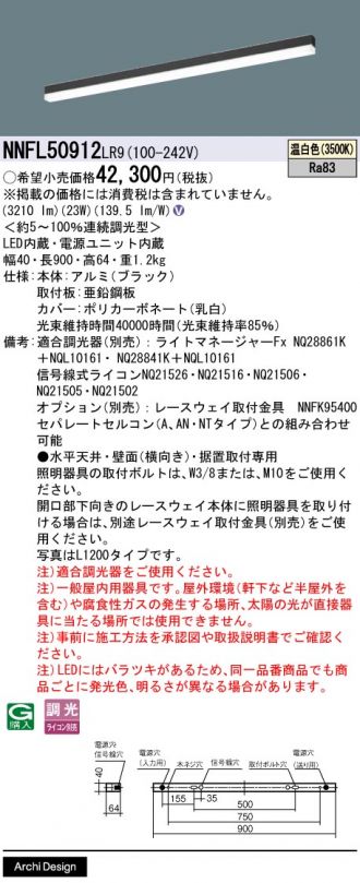 NNFL50912LR9