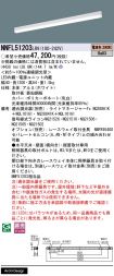 NNFL51203LR9