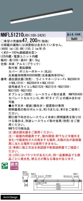 NNFL51210LR9