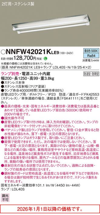 NNFW42021KLE9