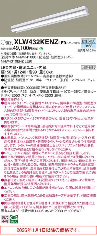 XLW432KENZLE9
