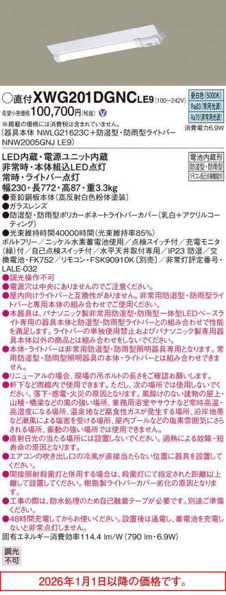 XWG201DGNCLE9