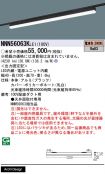 NNN56063KLE1