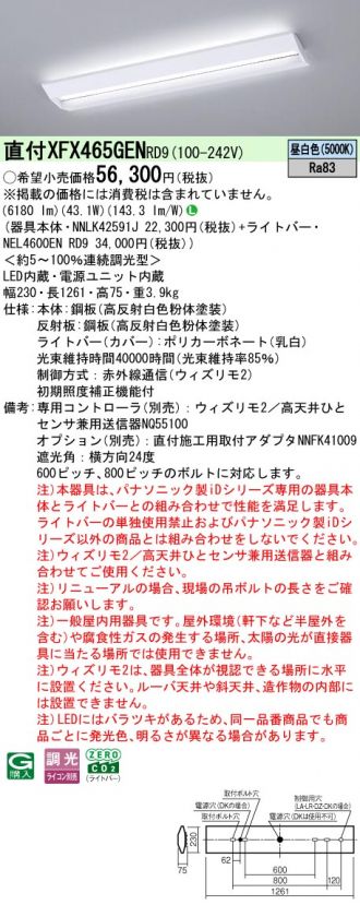 XFX465GENRD9