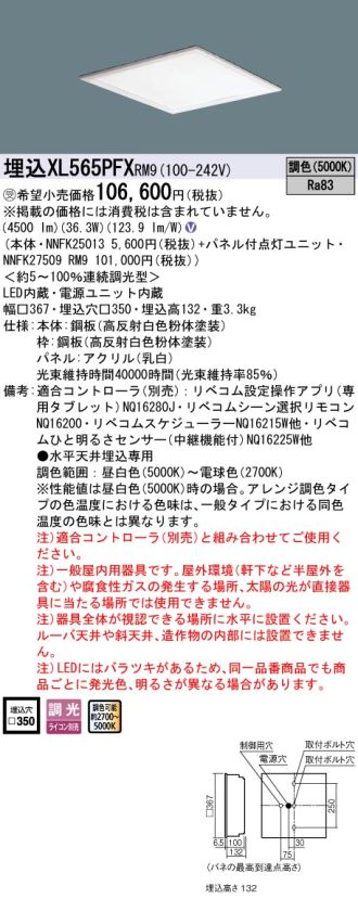 XL565PFXRM9