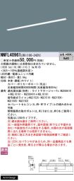 NNFL40961LR9