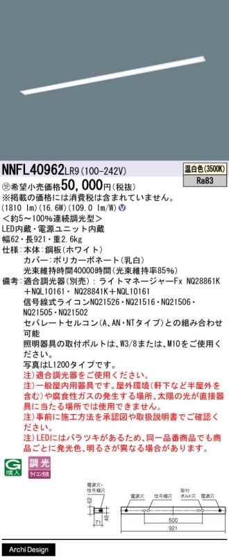 NNFL40962LR9