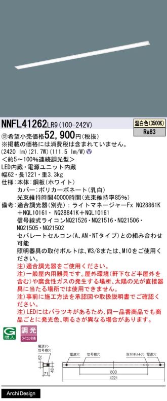 NNFL41262LR9