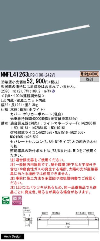 NNFL41263LR9