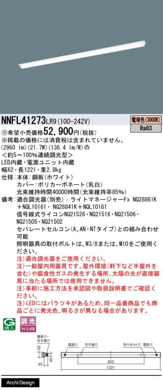 NNFL41273LR9