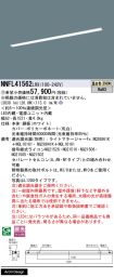 NNFL41562LR9