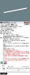 NNFL41573LR9
