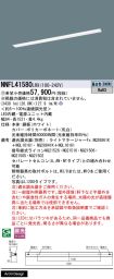 NNFL41580LR9