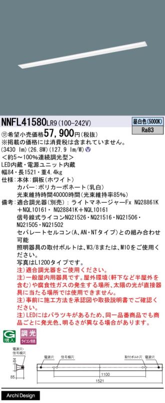 NNFL41580LR9