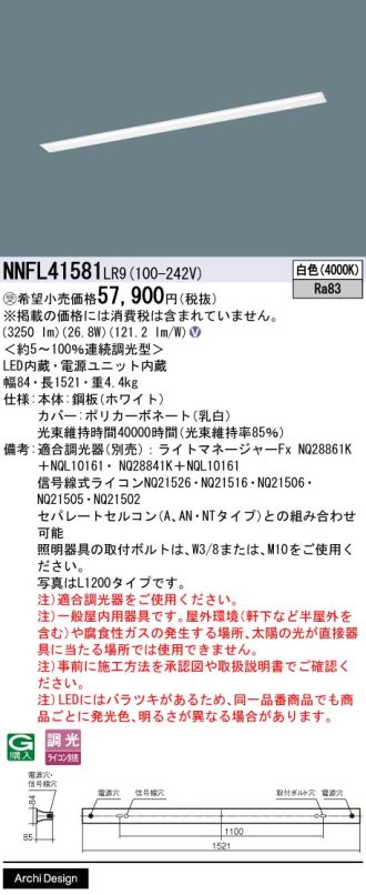 NNFL41581LR9