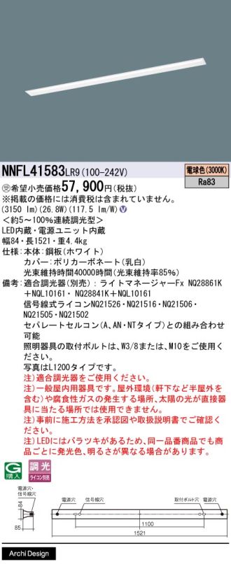 NNFL41583LR9
