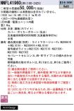 NNFL41960LR9