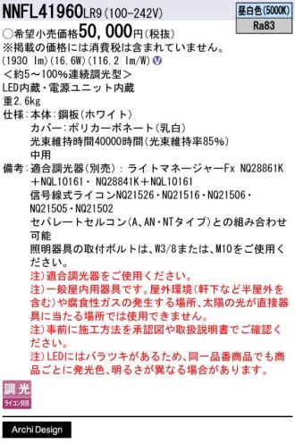 NNFL41960LR9