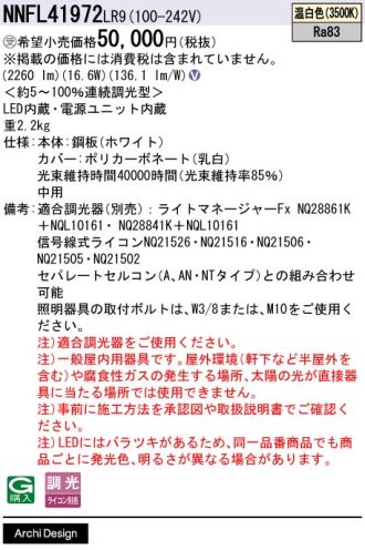 NNFL41972LR9