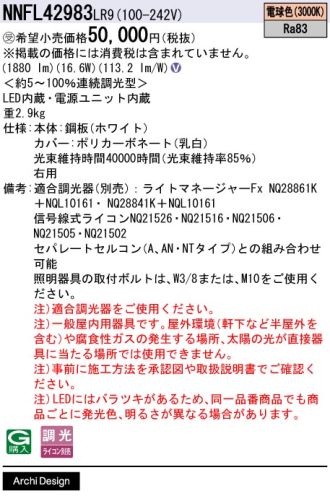 NNFL42983LR9